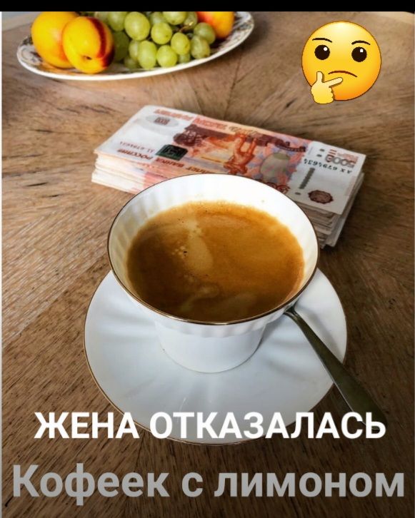 Кофеек с лимоном