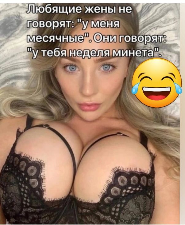 Любящие жены не