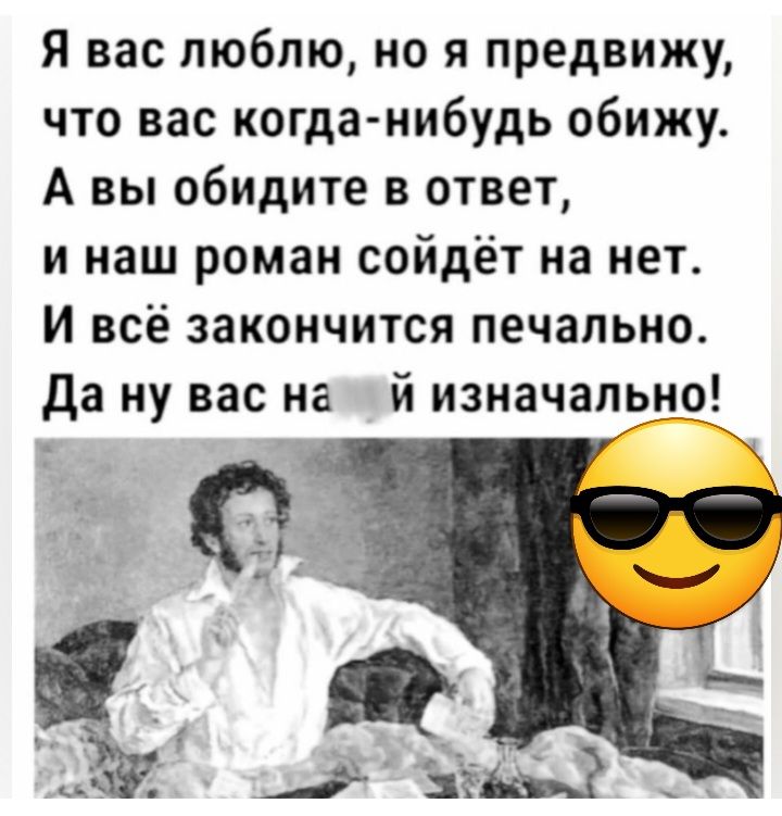 Предвижу все