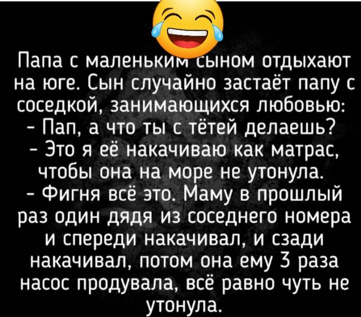 Папа спалил сына. Номер моего папы.