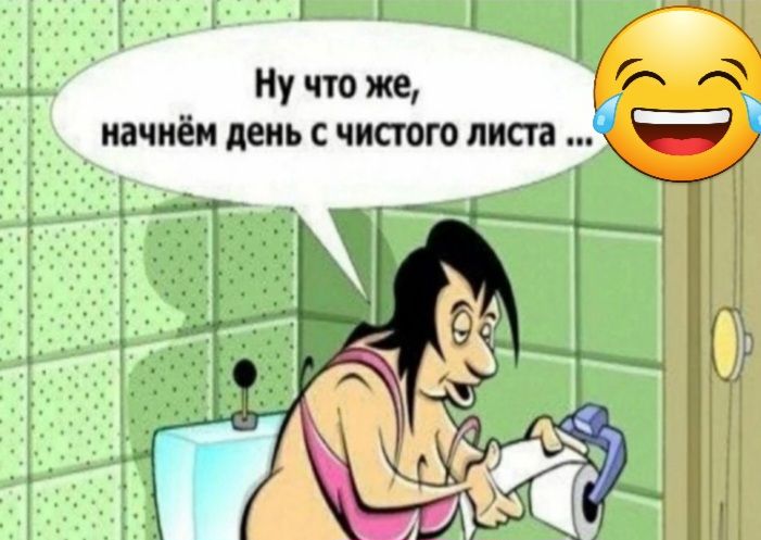 Ну что же начнём день с чистого липа Ё