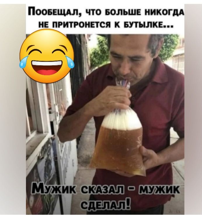 ООМИИ П ПО БОЛЬШЕ НИКОГДА НЕ ПРИТРОМЕТСЯ К БУТЪШКЕ