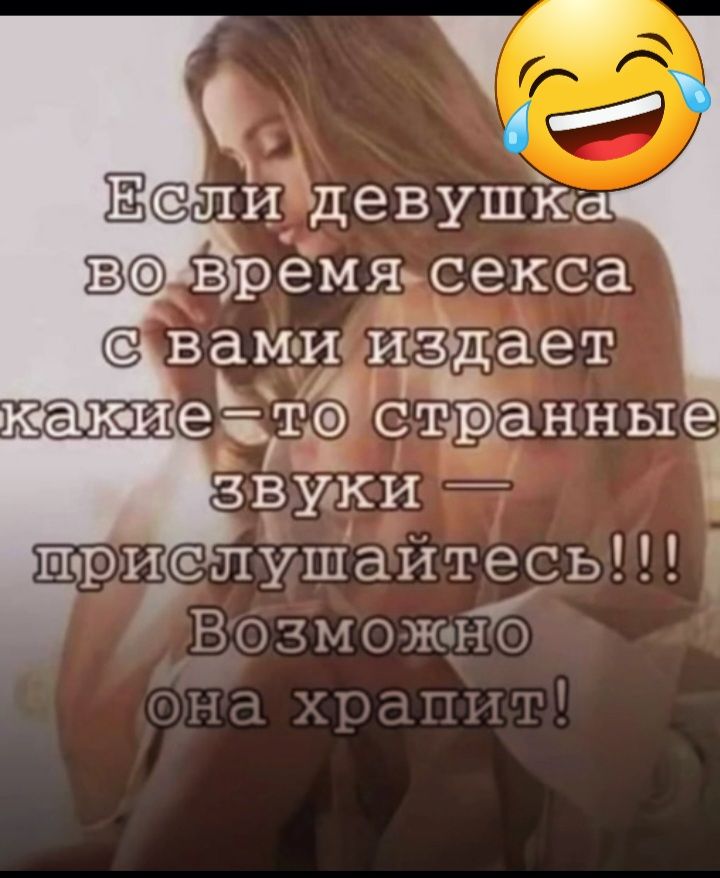 ЁслиТдевушіеа В время_секса с вам не и згсдает кашиефітё съшанные пприслушайтесь Возможно