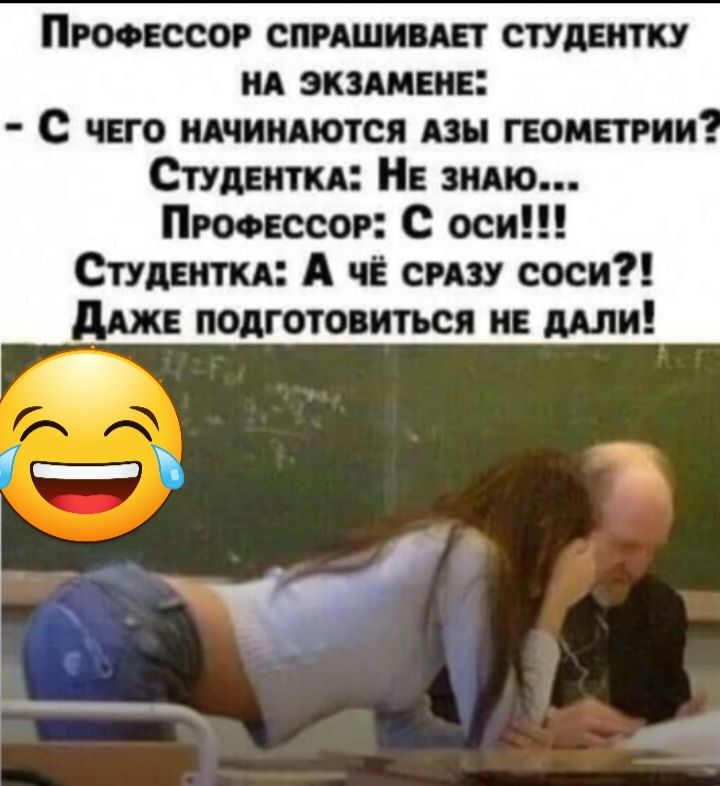 твссор спишивцт сплати ид аптек с чего шишки вы понятии Студенти Е идю Птссог С оси Студенти А чЁ сгш соси дик подготовиться ив ши