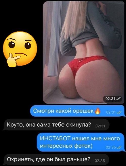 Круто она сама тебе скинула Охринеть где он был раньше
