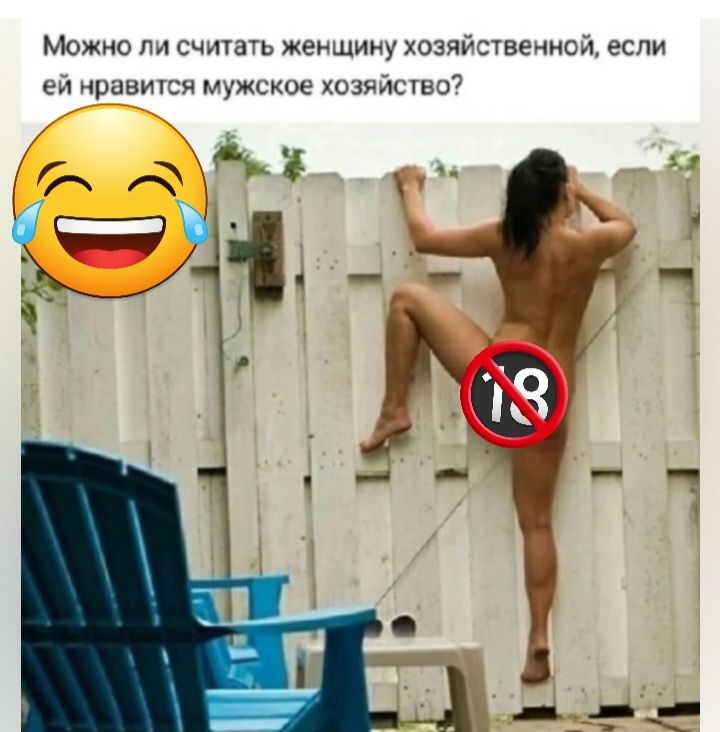 Можно гы счмаь жеъщииу хозн вечно если ен ранишя щжсюж козу ик шт