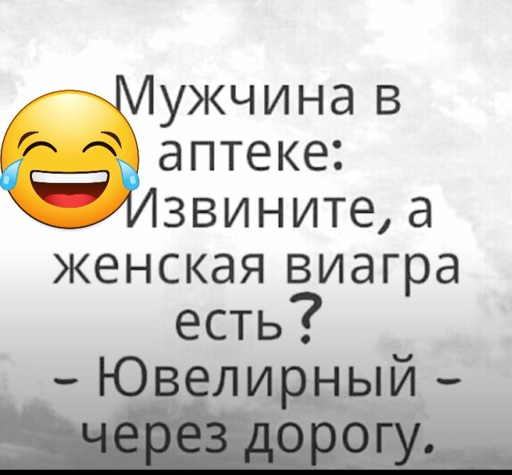 ужчина в аптеке 3вините а женская виагра есть Ёіілііііпй