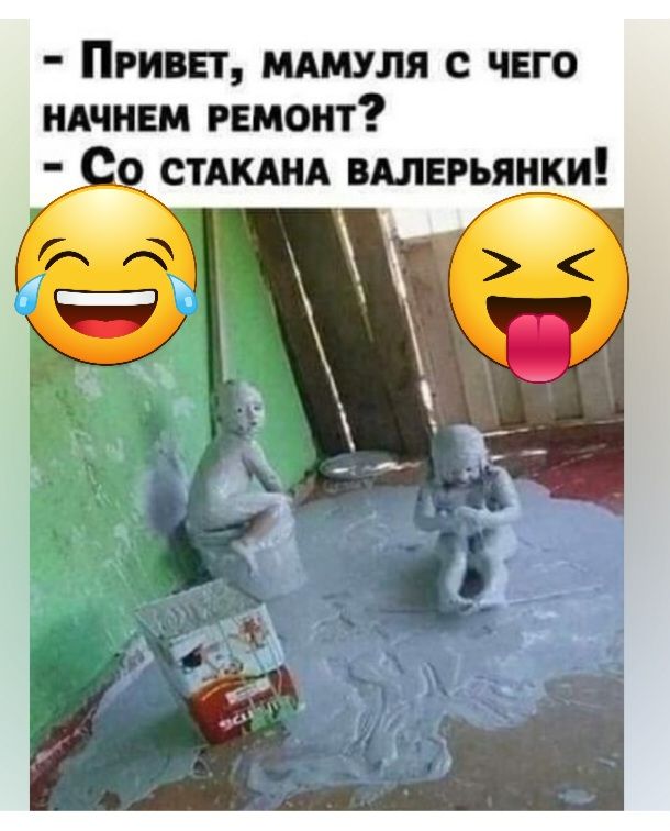 Привет шпули с чего идчиш ремонт Счстшид вдлньяци