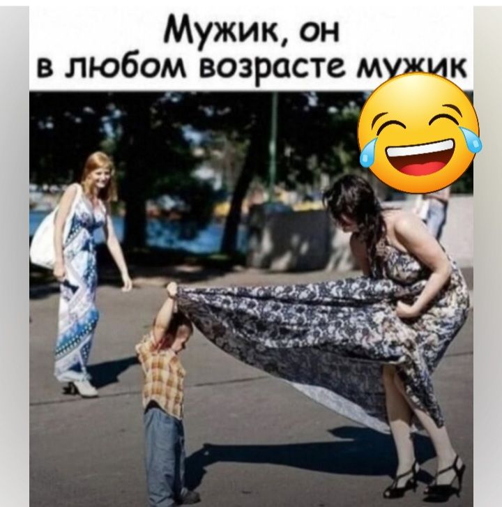 Мужик он в любом возрасте м