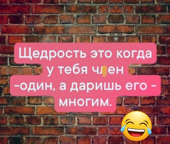 _ _ Д ц г г г д г Т Щедрость это когда у тебя цен один даришь его Ед многим 13 х _