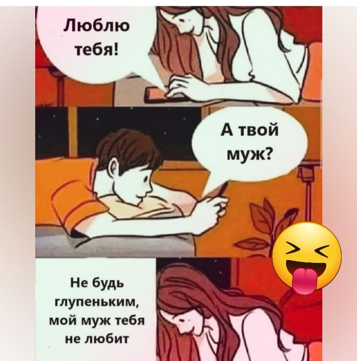 тупеиьким мой муж ибп любит