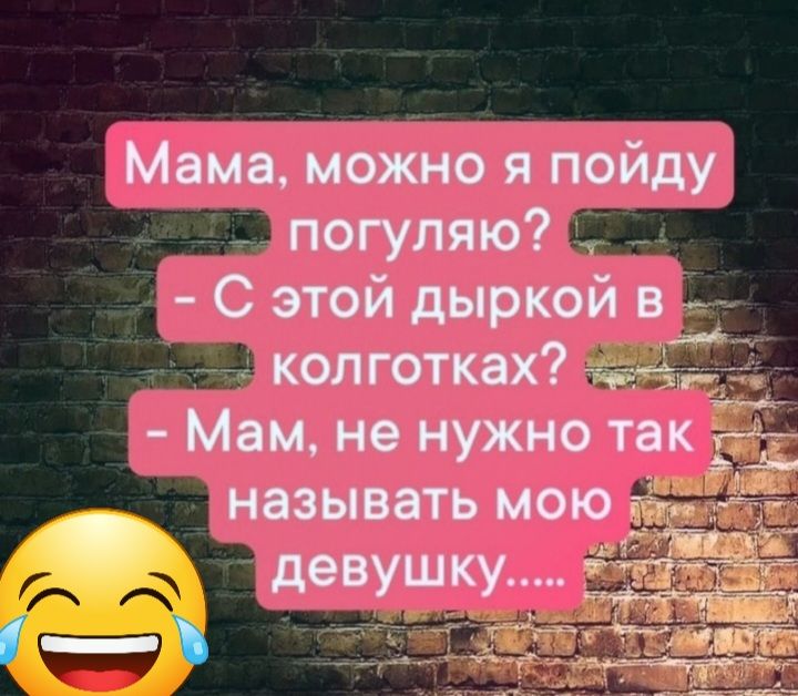 Мама, дочь и колготки