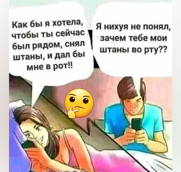 Как бы я хотела чтобы ты сейчас Я их не понял был рядом сиял зачем тебе мои штаны и дал бы ты во рту мне в рот