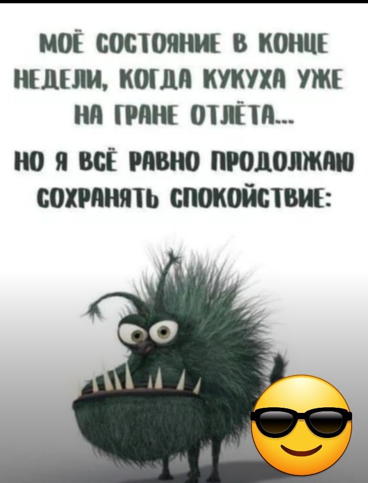 МОЁ пополни в концг НЕДЕЛИ копи ткут ужг нп тнг отлёта 0 Я ВСЁ МБШ ПЮДОЛЖМ СОХМШПЬ ФМШ ИПМ