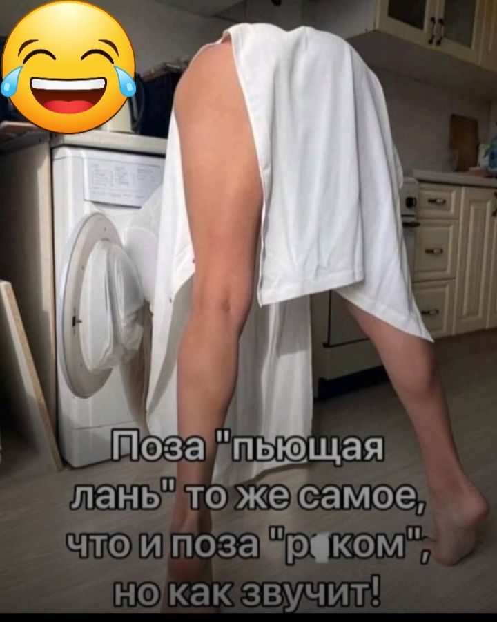 Поза пьющая А пань то же самое ЧТОИПЗЭЦ1пг1