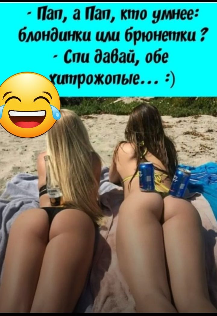 Пап а Пап то уж блондинки шш брюнетки Спи бабай обе