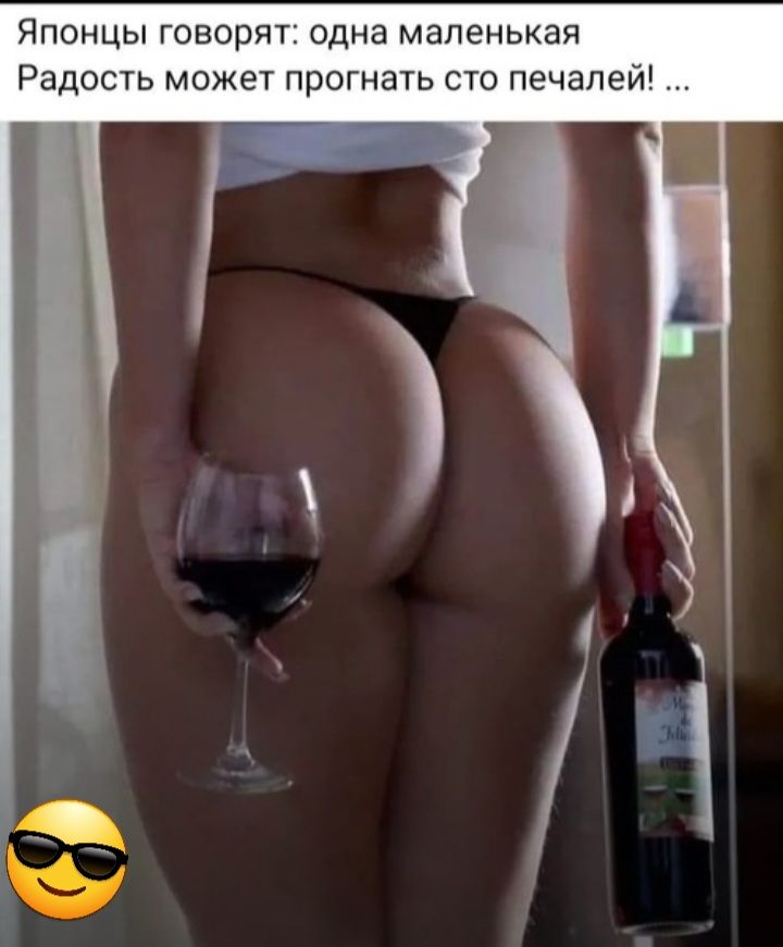 Японцы говорят одна маленькая Радость может прогнать сто печалей