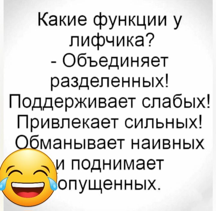 Какие функции у лифчика Объединяет разделенных Поддерживает слабых Привлекает сильных манывает наивных поднимает опущенных