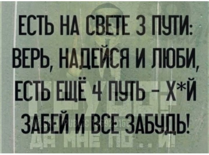 ЕСТЬ НА ЕВЕГЕ З ПЩИ ВЕРЬ НАЛЕЙЕН И ПЮБИ ЕСТЬ ЕШЁ 4 ПЧТЬ ХЙ ЗАБЕЙ И ВСЕ ЗАБЧПЬ