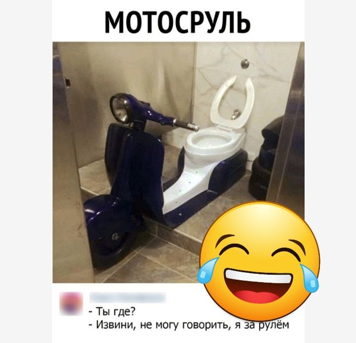 МОТОСРУЛЬ