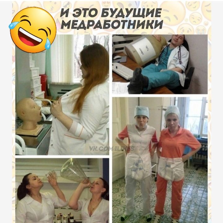 И ЭТО БУАУЩИЕ МЕДРАБОТНИКИ