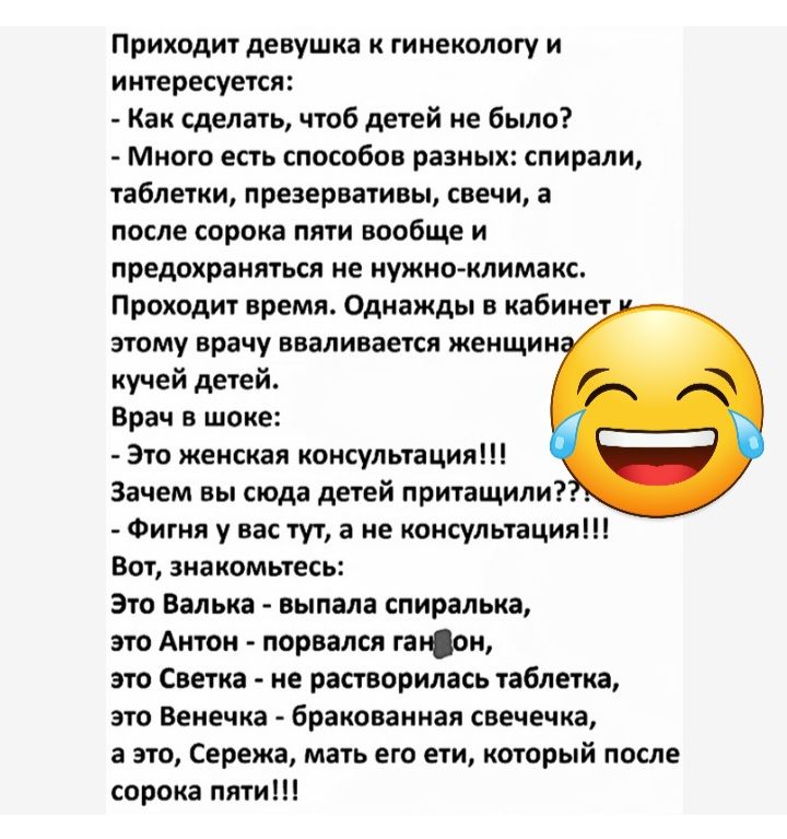 Анекдот про спиральку. Анекдот про таблетку спиральку. Анекдот про субботу.