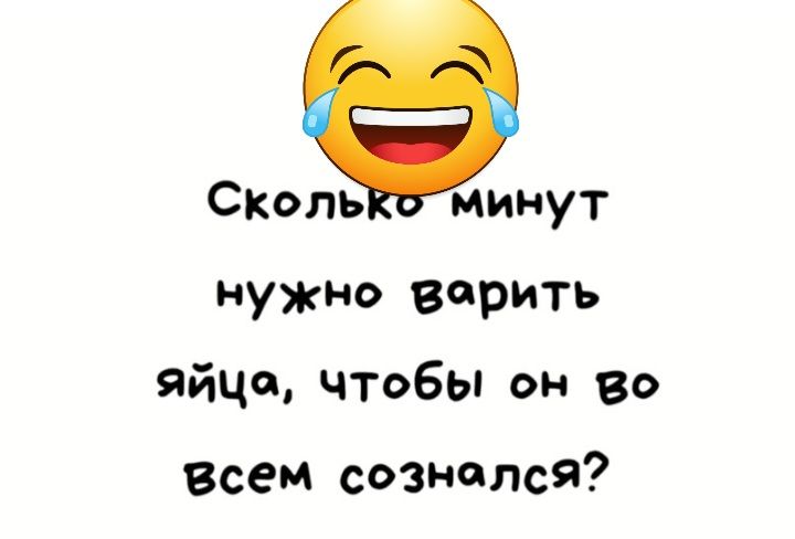 Сколь минут нужно верить яйце чтобы он во Всем сознался