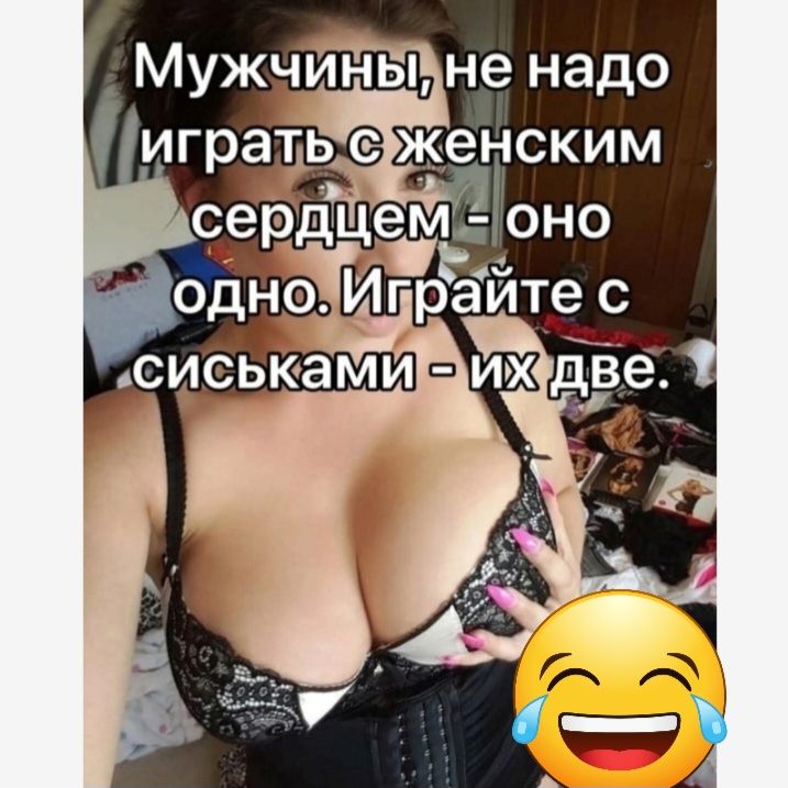 МУЖЧИНЫ не надо играть С женским