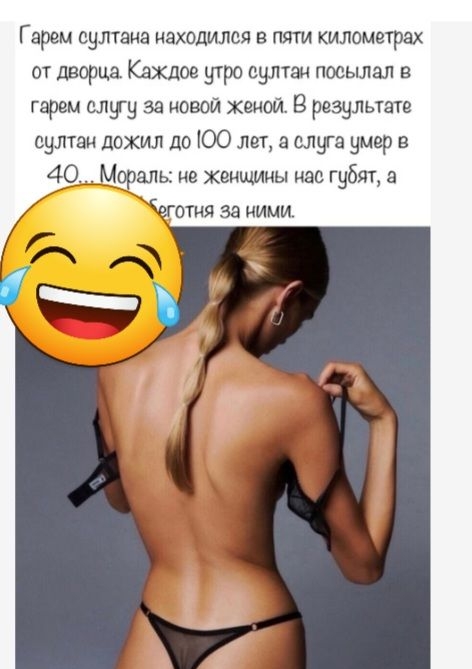 Гарем султана находился в пяти километрах от дворца Кахдое утро путан посылал гарем злу 9 за иовой жена В результат султаи дожил до 100 лет а слуга умер в аль че хеищины иза губят а а ОТНЯ За ними