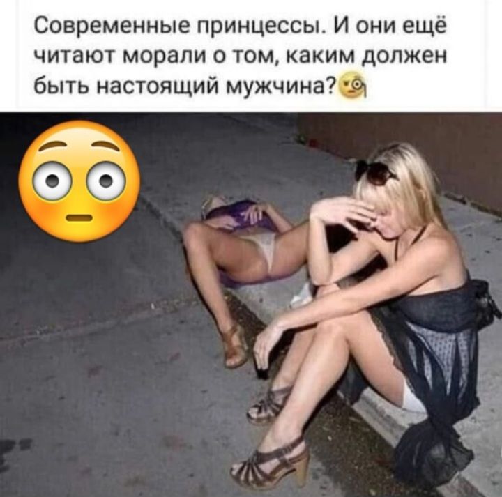 Современные принцессы И они ещё ЧИТВЮТ морали О ТОМ каким должен быть настоящий мужчина