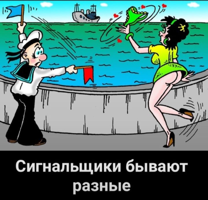 Сигнапьщики бывают разные