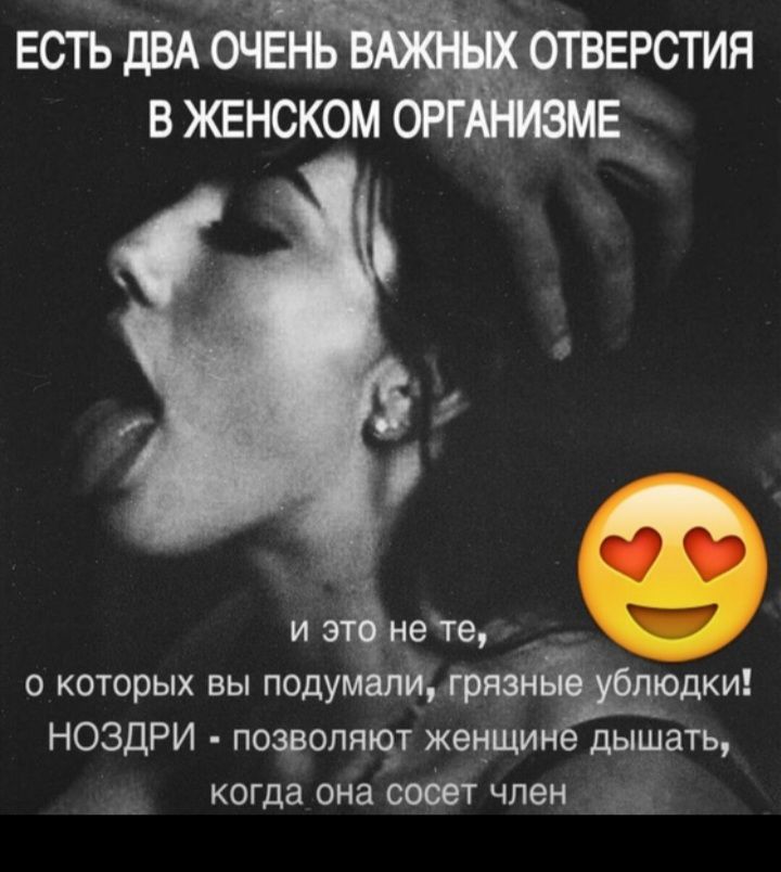 всп двдбч отверстия вжвнском о которых вы подумал дки НОЗдРИ позвопячт женщи дышать когда она сосет член а