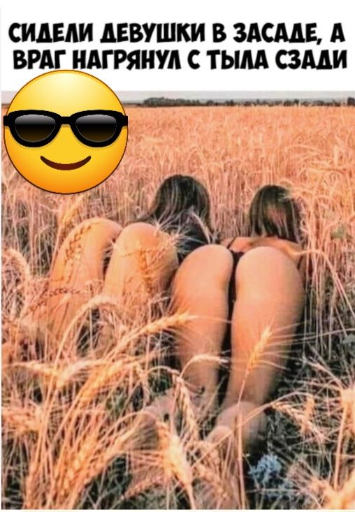 ИЩИ ЦВУШКИ В Щ А