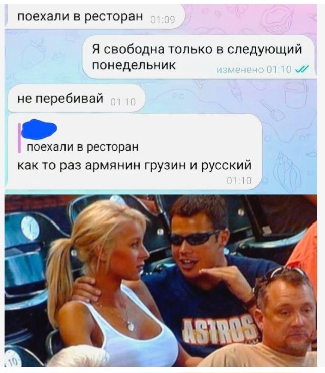 поехали в ресторан Я свободна только в следующий понедельник не перебивай поехали в ресторан как то раз армянин грузин и русский