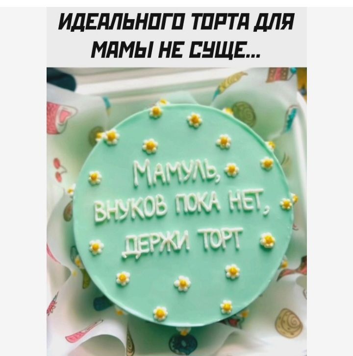 ИдЕдПЬНПГП ТПРТд для МАМЫ НЕ ВЫШЕ ЮГ Ж _ 8 ИМЭМО Ь Ъ _ ТСЖ О