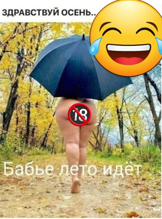 ЗДРАВСТВУЙ ОСЕНЬТ