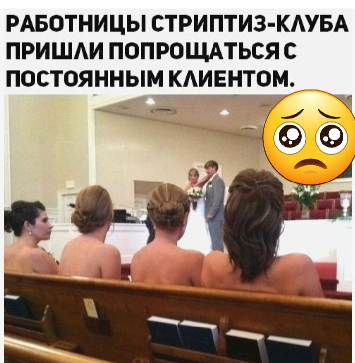 РАБОТНИЦЫ СТРИПТИЗ КАУБА ПРИШАИ ПОПРОЩАТЬСЯ С ПОСТОЯННЫМ КАИЕНТОМ 55