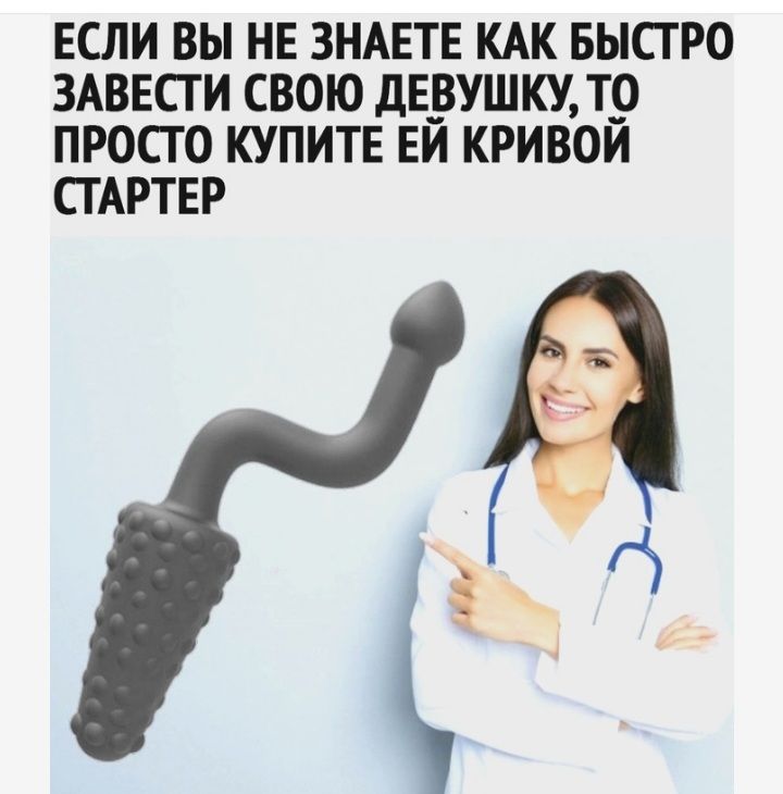 ЕСЛИ ВЫ НЕ ЗНАЕТЕ КАК БЫСТРО ЗАВЕП И СВОЮ дЕ_ВУШКУ ТО ПРОСТО КУПИТЕ ЕЙ КРИВОЙ СГАРТЕР