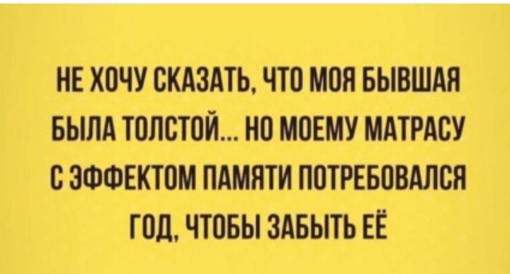 НЕ ХПЧУ СКАЗАТЬ ЧП МПП БЫВШАП БЫЛА ТПЛВТОЙ МОЕМУ МАТРАВУ ВЗФФЕКТПМ ПАМЯТИ ППТРЕБПВАЛВП ПШ ЧШБЫ ЗАБЫТЬ ЕЁ