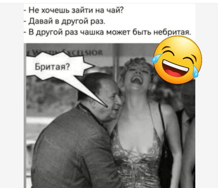 Не хочешь зайти на чай7 давай в другой раз _ В другой раз чашка может быть ебритая