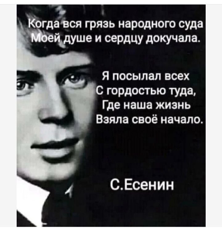 4 Когдався грязь народною суда тише и сердцу докучала Я посылал всех С гордостью туда Где наша жизнь Взяла своё начало