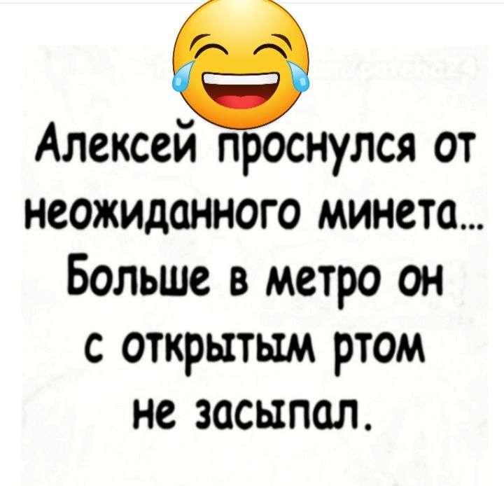 Алексей проснулся от неожиданного минета Больше в метро он с открытым ртом не засыпал