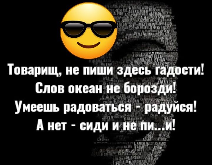 Ы Товарищ не пиши здЁЬЁЩпсти Слов океан на 601101361 Умеешь радоватЬ пашня А иет сиди и пеш и