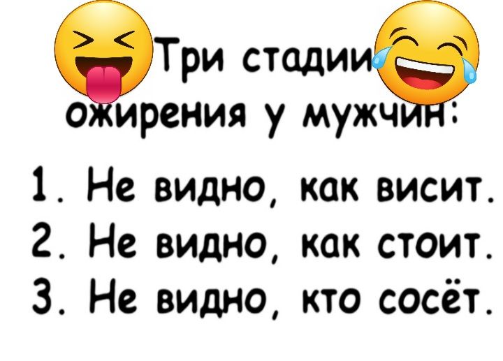 Три стали 0 ирения у мужч 1 Не видно как висит 2 Не видно как стоит 3 Не видно кто сосёт