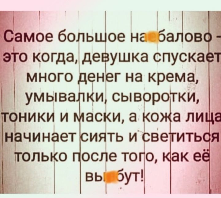 мое большое нтагіов когдаде ушка спуска і много дон г на крема умыва ки сывор гки ники и аски а ко а ли И чинает иять исве _полько осле тот к вьРут