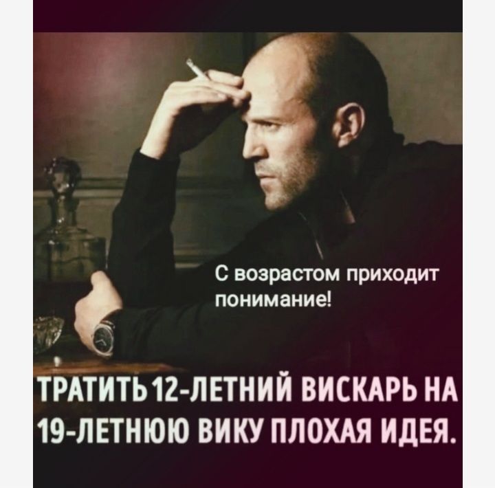 Г 01 с возрастом приходит понимание м тЬітитьп пвтний вискдрь НА 19 летнюю вику плохдя идвя