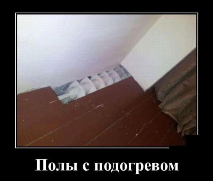 Полы с подогревом