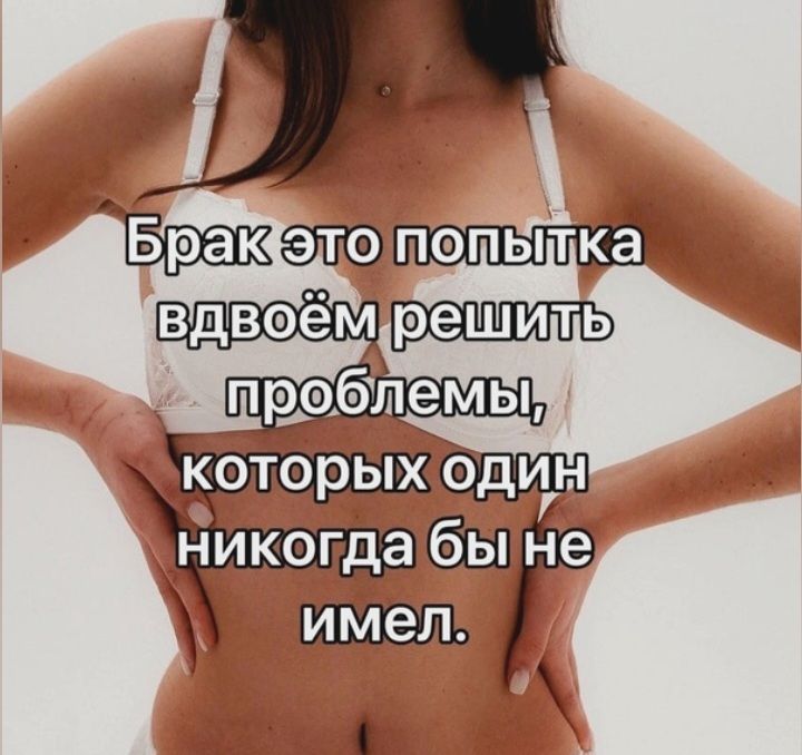 которых _один так никогда бы не