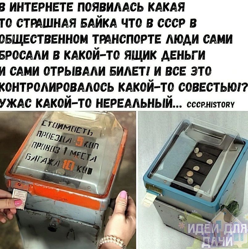 в интернате появимсь кдкдя го стишидя вдйкд что ссср 8 овществвином тмнспортв люди САМИ БРОСААИ кдкой то ящик деньги и одни отрывми видят и все это контгодировмось КАКОЙТО совестьюп уждс кдкой то нвремьный сссштт