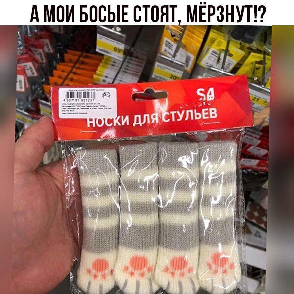 МПИ БОСЬЕ СТПНТ МЁРЗНУТ